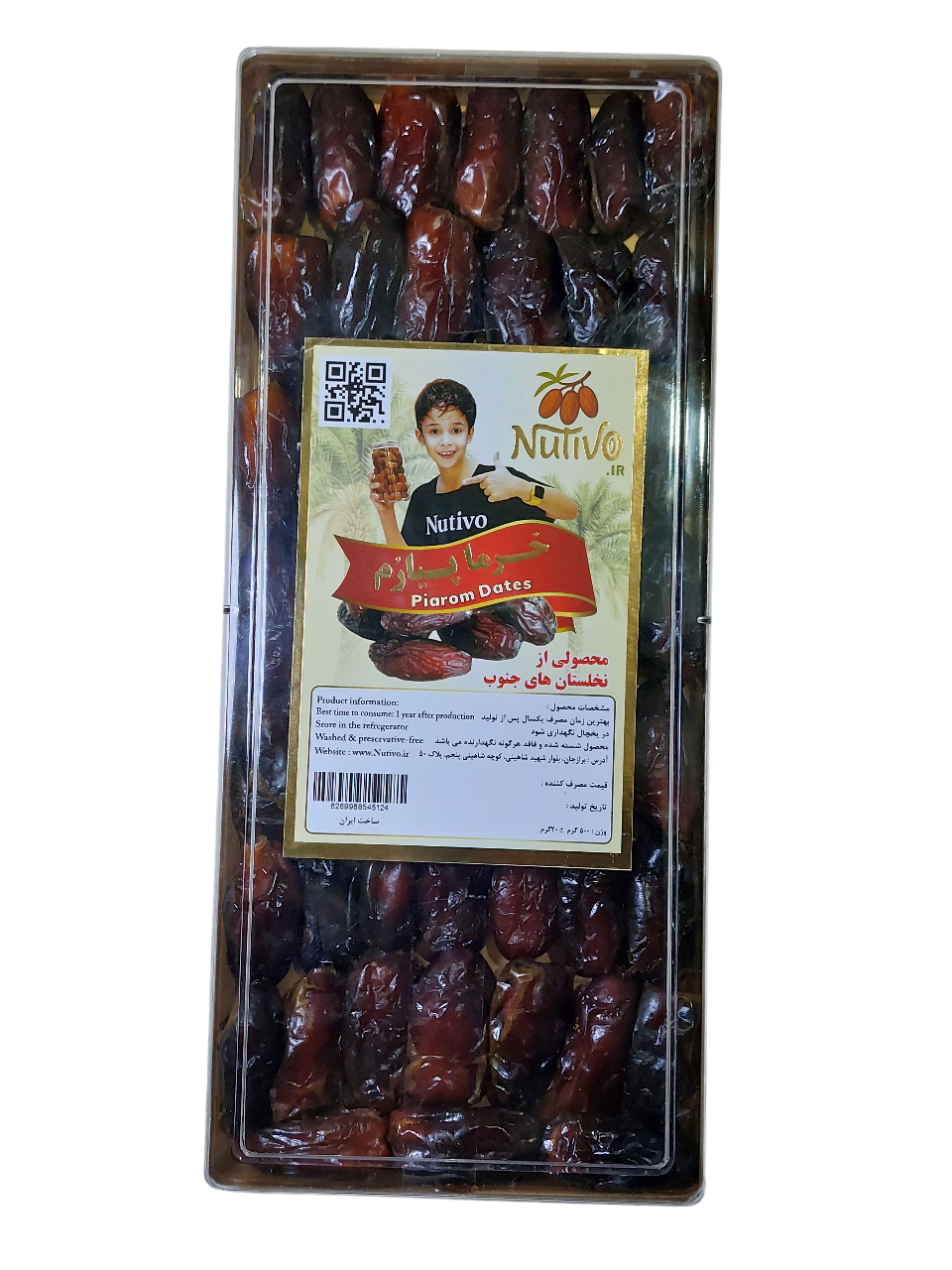 خرمای پیارم-500گرمی